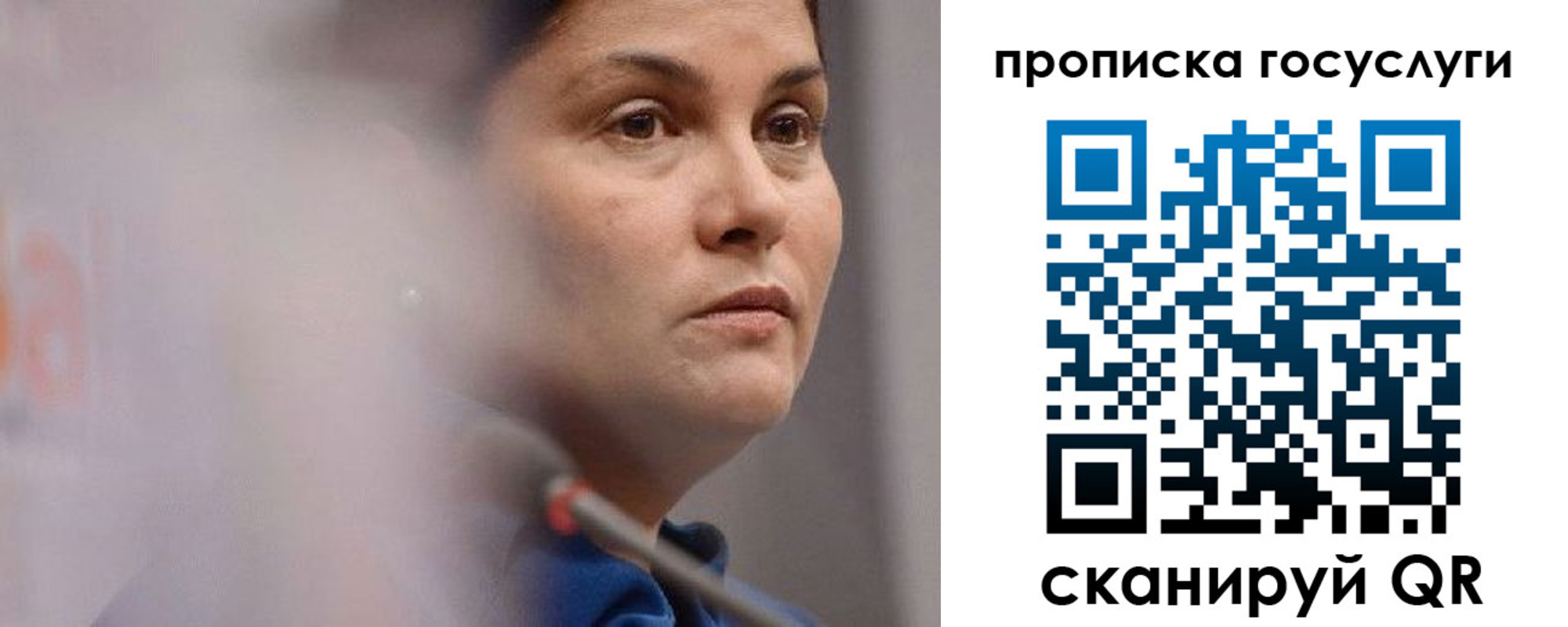 временная регистрация собственник в Ельне