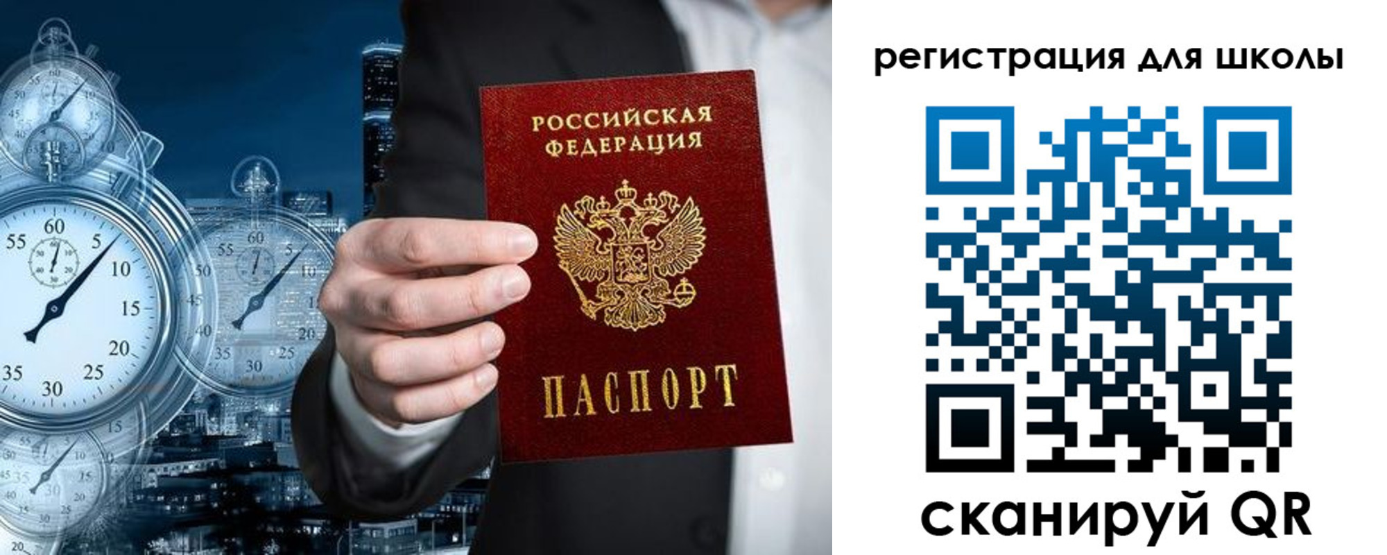 временная регистрация адрес в Ельне