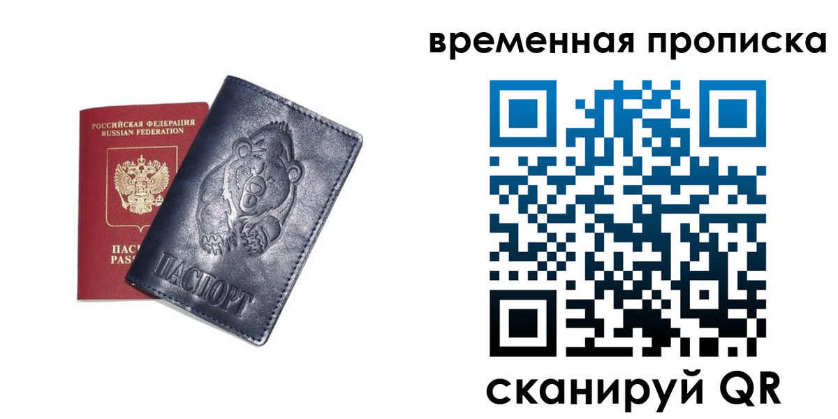 прописка иностранных граждан в Ельне