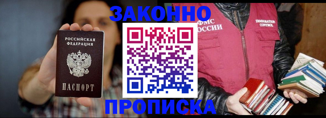миграционный учет в Ельне