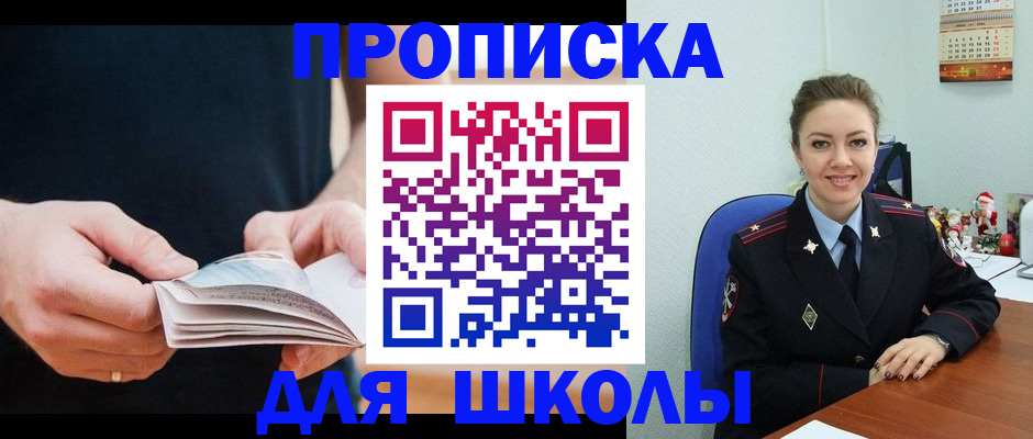 прописка иностранных граждан в Ельне